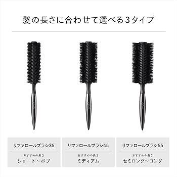 Amazon.co.jp: 【公式ストア限定】 リファ ロールブラシ45/ReFa ROLL