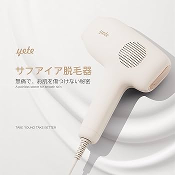 Amazon | 【新型冷感搭載】YETE（エイティー） 光脱毛器 VIO対応 男女