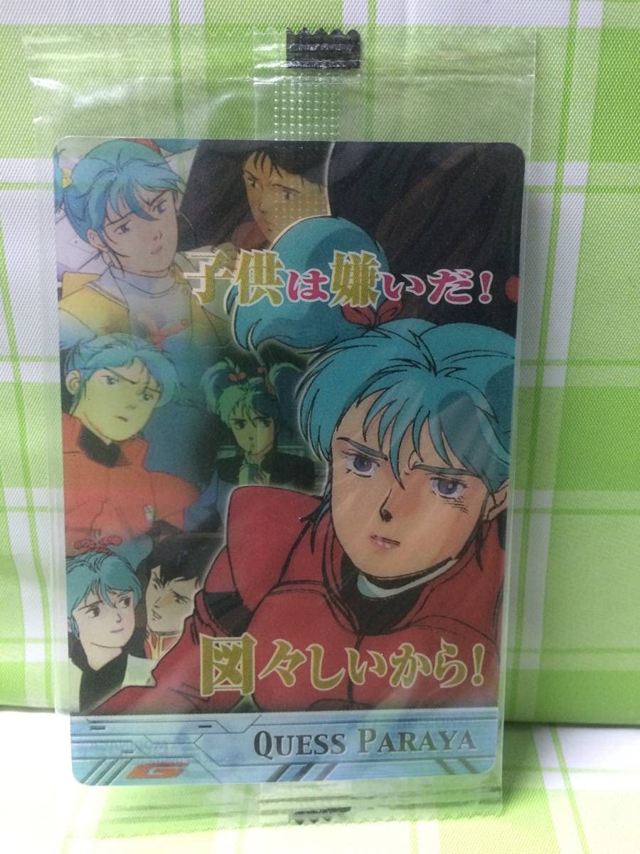 Amazon.co.jp: 森永 ガンダム 逆襲のシャア ガンダムヒロインズ