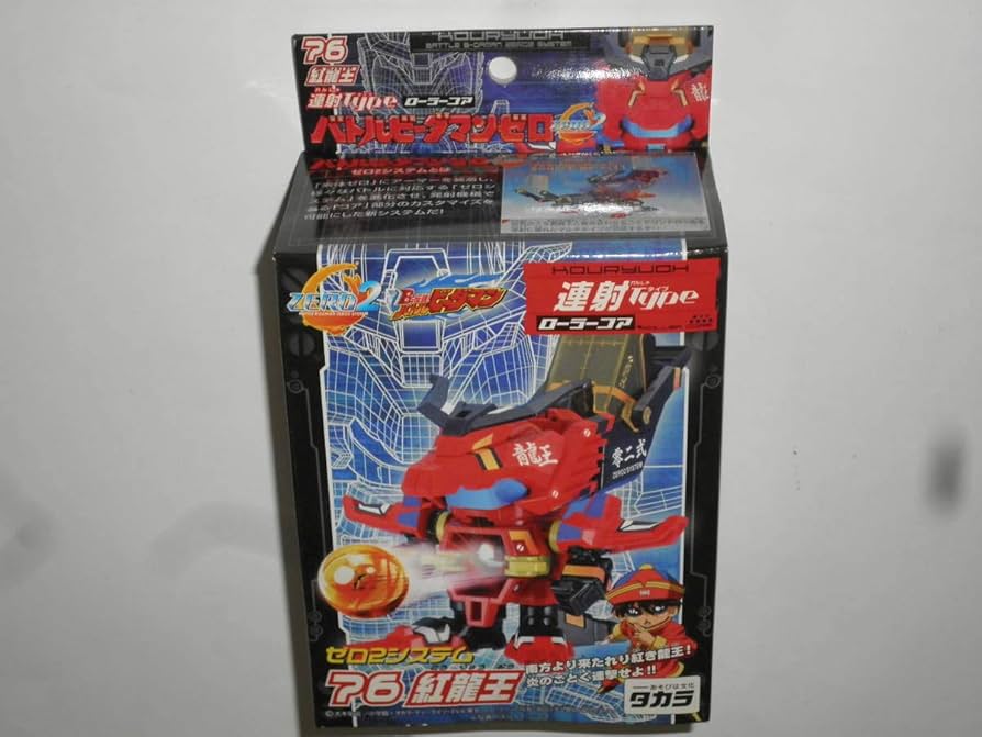 Amazon.co.jp: 76 バトルビーダマンゼロ ZERO2 紅龍王 連射Type