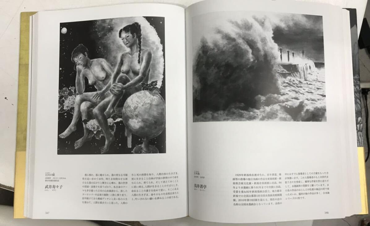 書画の山水画古書画コレクションY1 書画の山水画古書画コレクションY1