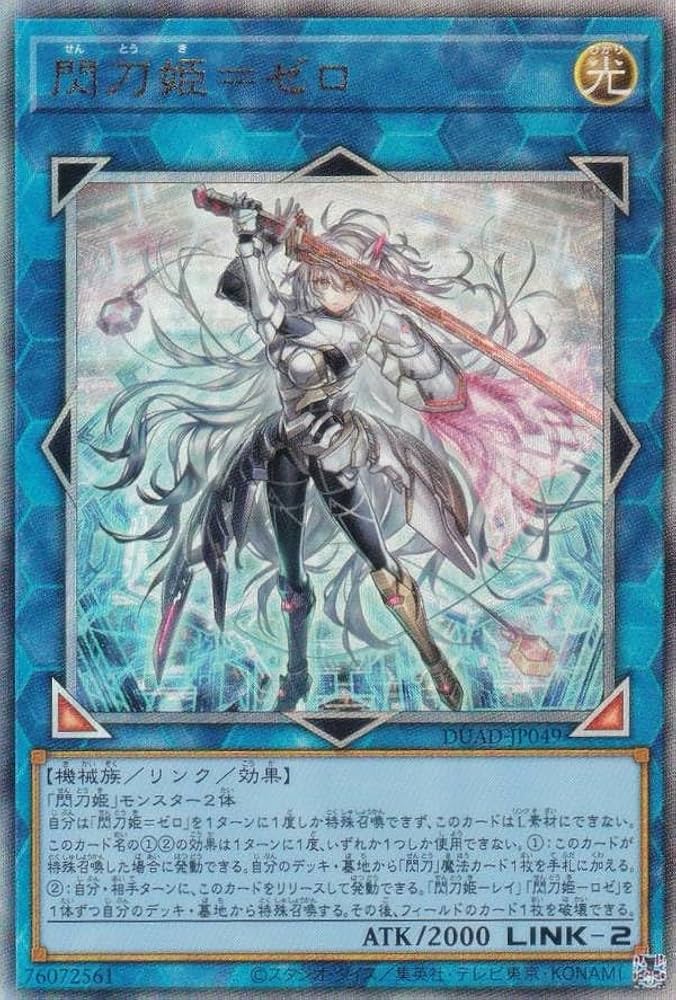 遊戯王 閃刀姫レイ 20th PSA10