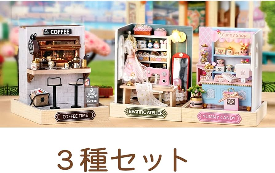 Amazon.co.jp: (t-FREAK) 1:32ドールハウス 3種セット 手作りキット