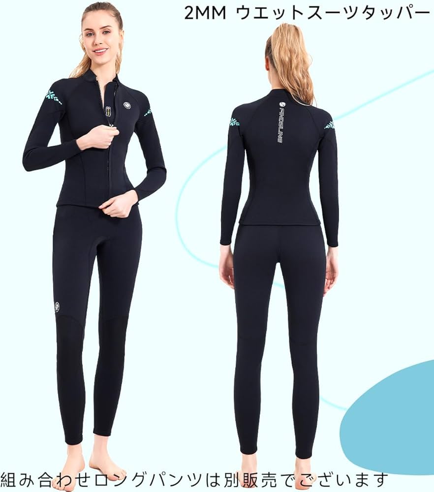 Amazon | ウエットスーツ タッパー レディース 2mm 長袖 ウエット