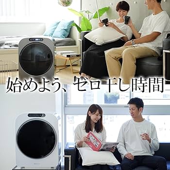 Amazon | ESTILO(エスティロ) 3KG小型衣類乾燥機 工事不要 花粉 PM2.5