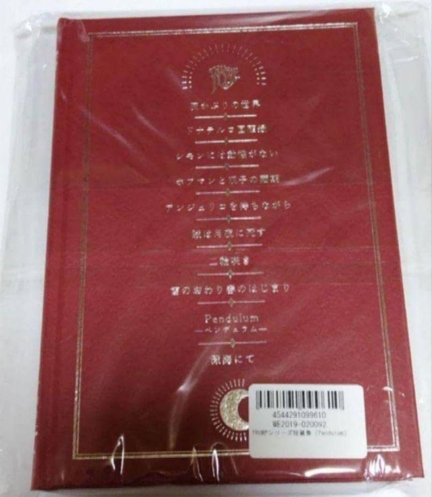 Amazon.co.jp: TRUMPシリーズ 短篇集『Pendulum』末満健一