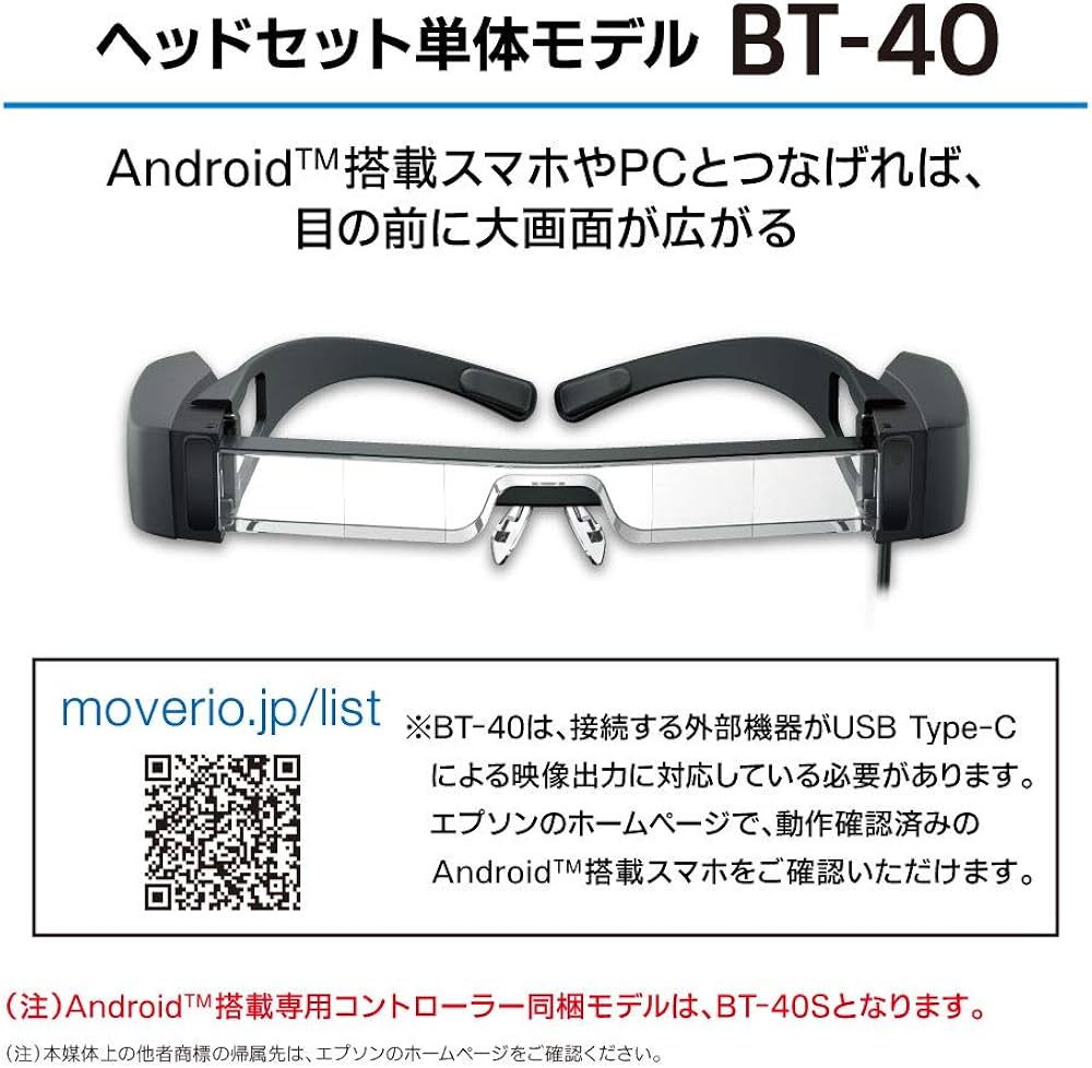 Amazon | エプソン MOVERIO スマートグラス 有機ELパネル FullHD BT-40