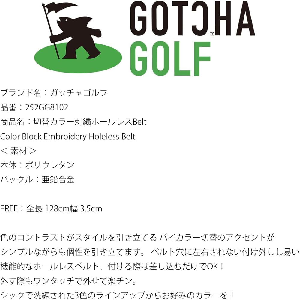 Amazon.co.jp: [ガッチャ] ゴルフ 切替 カラー 刺繍 ホールレス ベルト