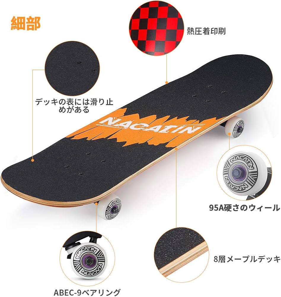 Amazon | NACATIN スケートボード 31インチ スケボー コンプリート 高