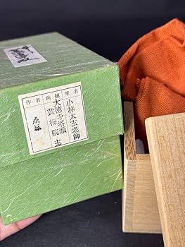 Amazon.co.jp: 蓋置 花押 大徳寺黄梅院 小林太玄老師 竹蓋置一双