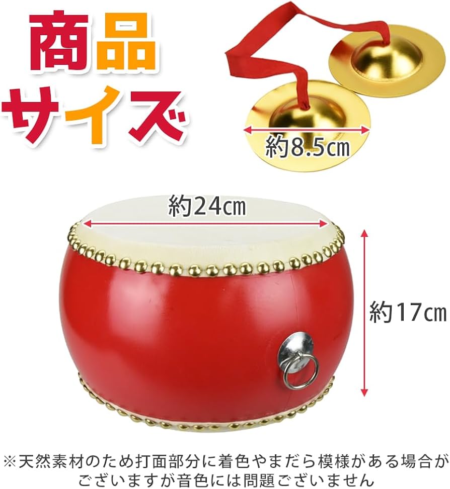 Amazon | 牛革張り和太鼓 パーカッションセット 子供用 首掛け