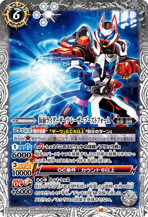 Amazon.co.jp: バトルスピリッツ 仮面ライダーギーツ レーザーブースト