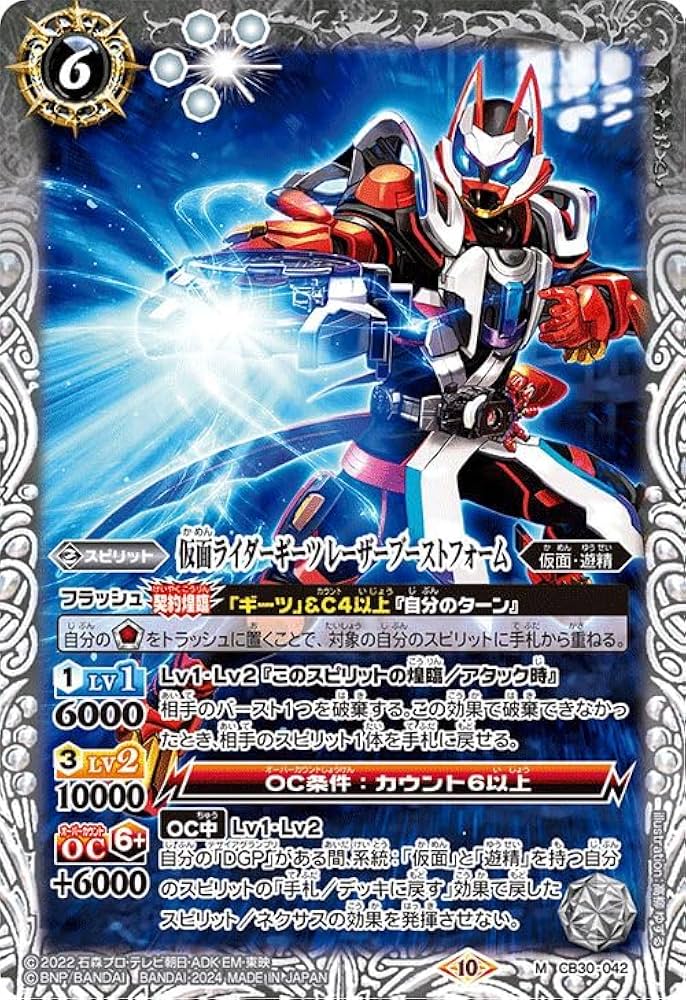 仮面ライダーギーツ マグナムブーストフォーム 2 シークレット