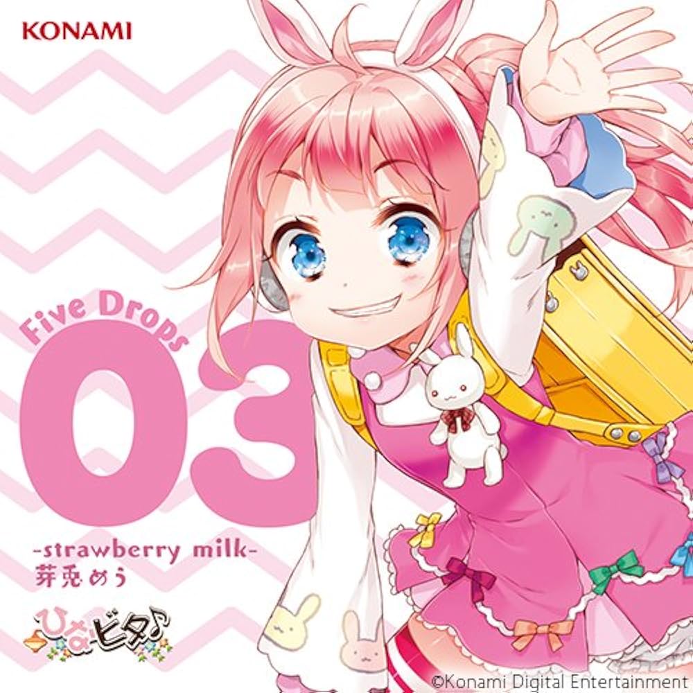 Amazon.co.jp: ひなビタ♪ Five Drops 03 -strawberry milk- 芽兎めう