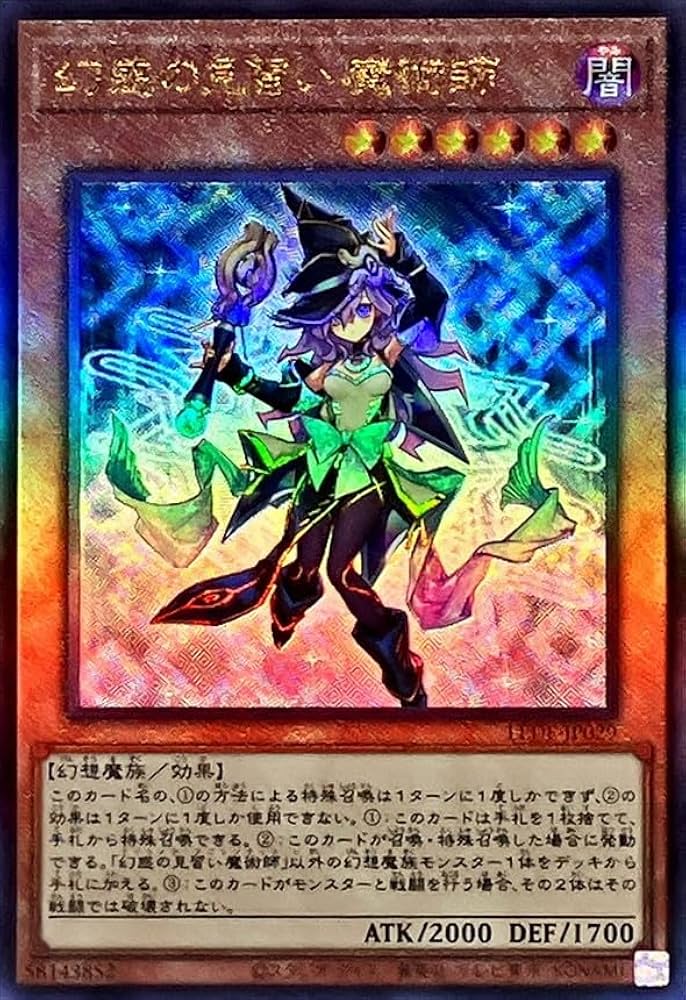 Amazon.co.jp: 遊戯王カード LEDE-JP029 幻惑の見習い魔術師