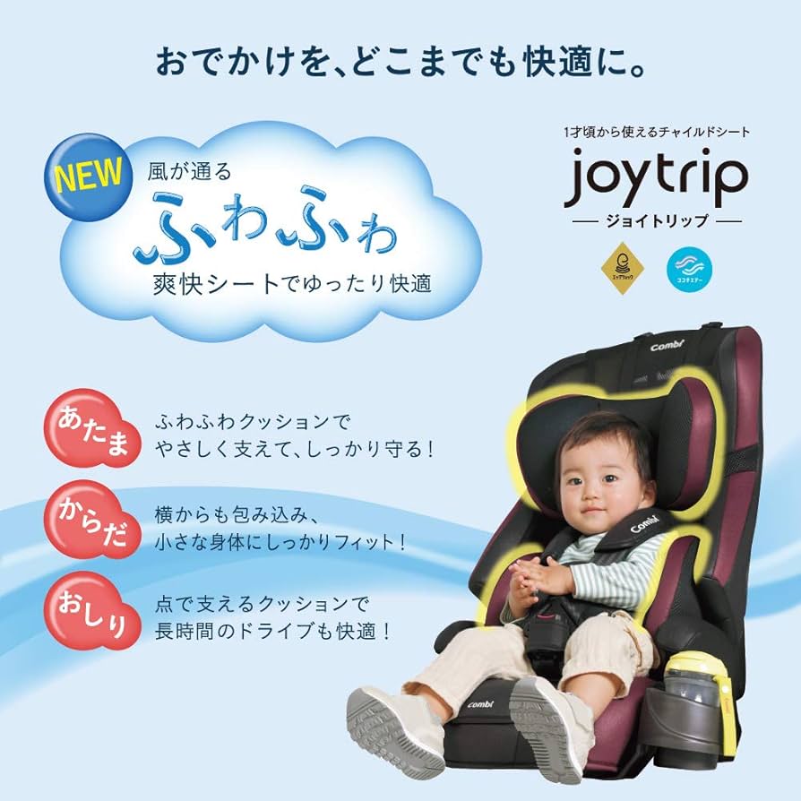 Amazon | コンビ シートベルト固定 チャイルド&ジュニアシート 1歳頃