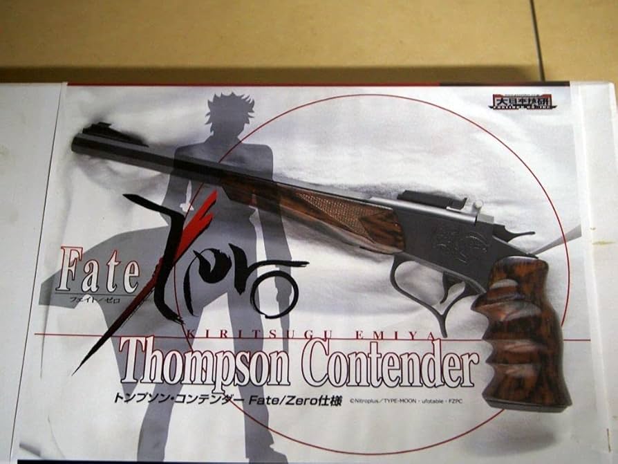 Amazon.co.jp: 大日本技研 トンプソン コンテンダー Fate zero : おもちゃ