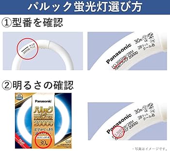 Amazon | パナソニック 蛍光灯丸形 30形 2本入 クール色 文字くっきり