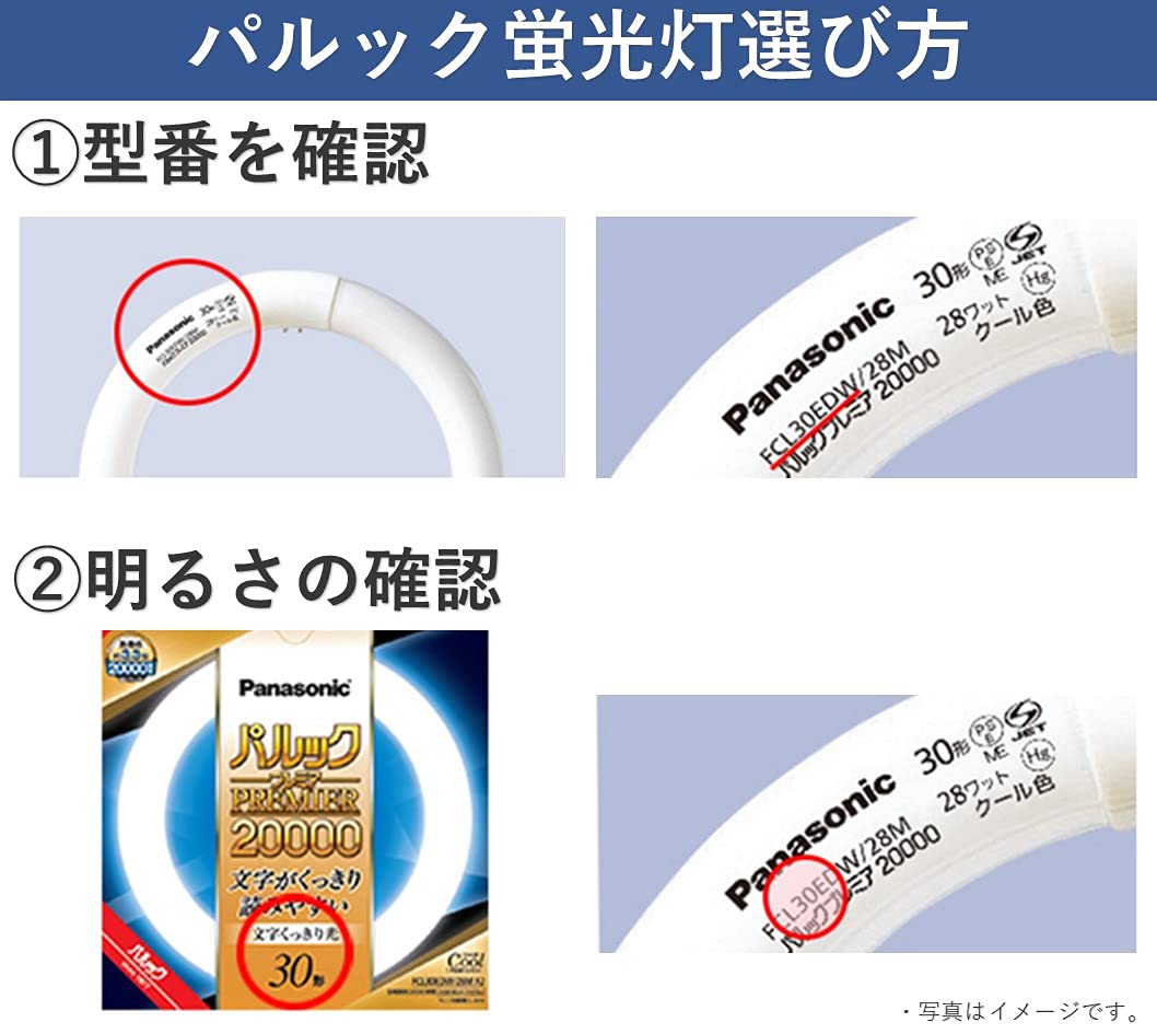 Amazon | パナソニック 蛍光灯丸形 32形+40形 2本入 クール色 パルック