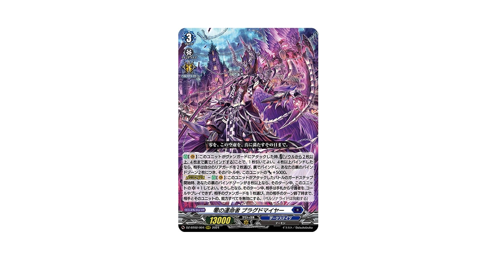 ブラグドマイヤー デッキ パーツ スリーブ ケースセット ヴァンガード