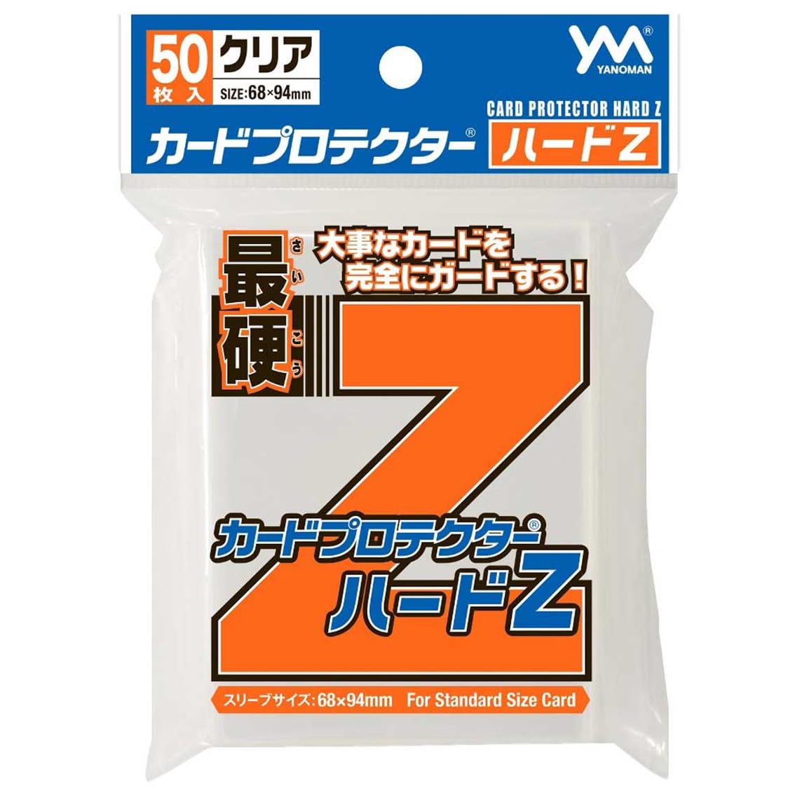 Amazon.co.jp: やのまん カードプロテクター ハードZ 最硬 50枚入 68