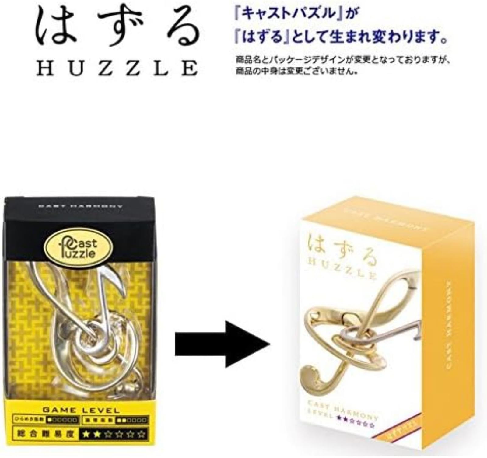 Amazon.co.jp: ハナヤマ(HANAYAMA) はずすパズル はずる CAST HARMONY
