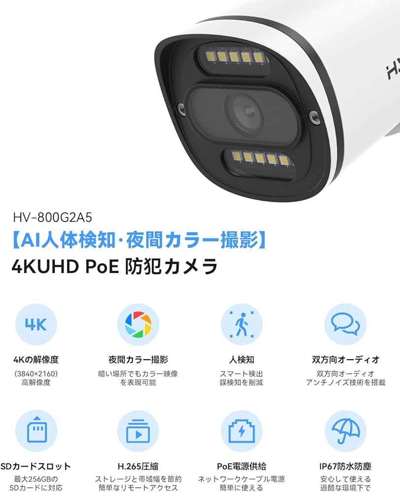 Amazon.co.jp: 【4K画質・フルカラー撮影・双方向音声】H.View 防犯