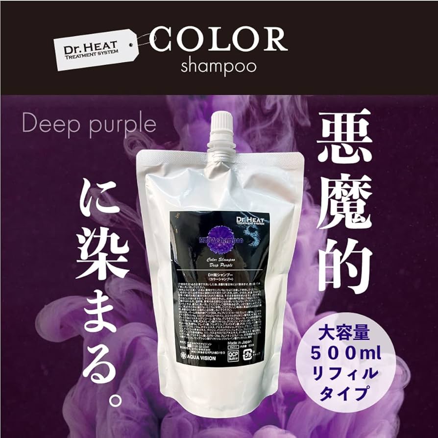 Amazon | Dr.HEAT ムラシャンプー(紫シャンプー)リフィル 500ml 大容量