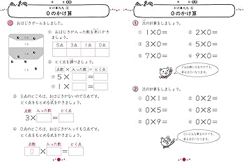初級算数習熟プリント 小学3年生 (初級算数習熟プリントシリーズ