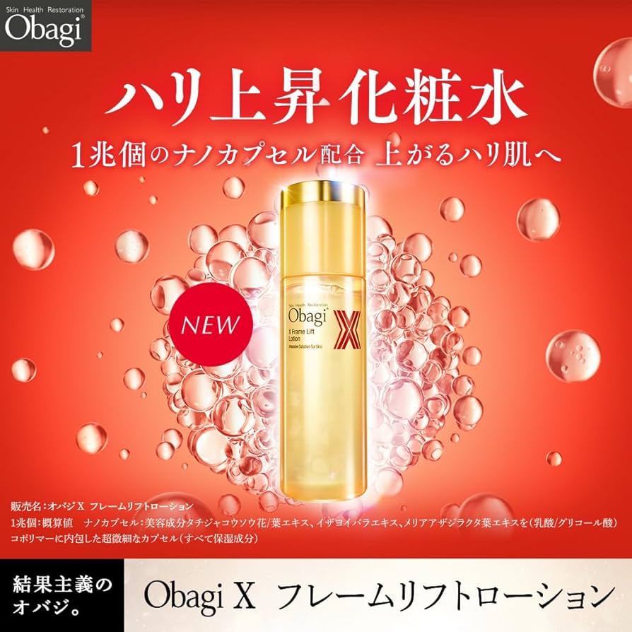 Amazon.co.jp: Obagi(オバジ) オバジX フレームリフトローション