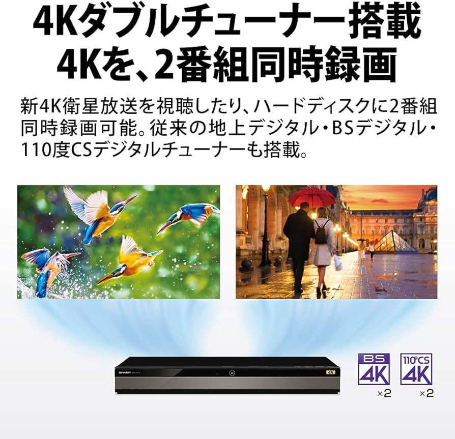 Amazon.co.jp: シャープ 1TB 2番組同時録画 4K ブルーレイレコーダー