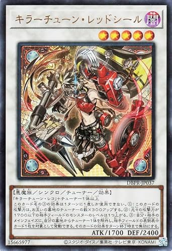 回し方講座】「キラーチューン」の解説・展開例を紹介！ - 遊戯王
