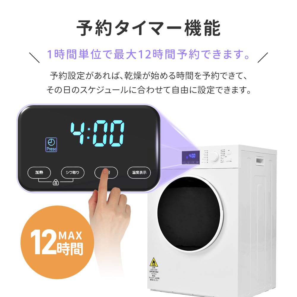Amazon | 衣類乾燥機 大型 乾燥容量8KG 家庭用 タッチパネル操作 操作