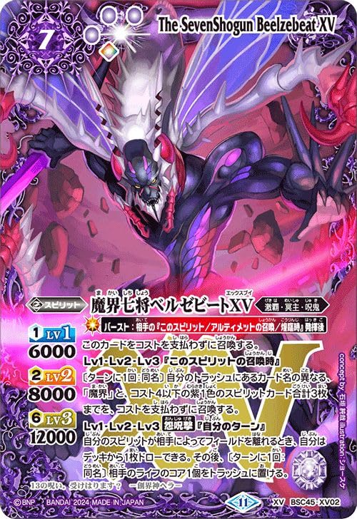 魔界七将ベリオット 3枚 魔界七将ベリオット 3枚 魔界七将ベリオット 3