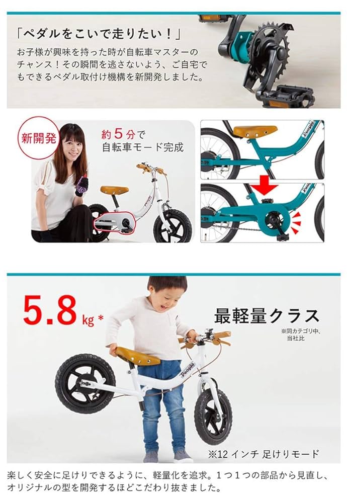 直接引き取り People ケッターサイクル 子供用自転車 12インチ 【公式