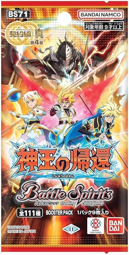 未開封カートン バトスピBS71神王の帰還