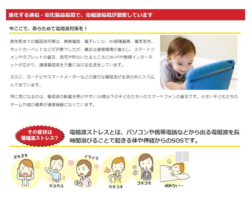 Amazon.co.jp: テクノAO ミニエネルギーバランサー ｜ 電磁波防止 Wifi