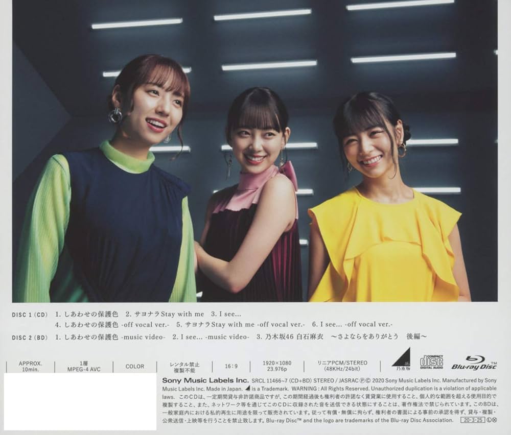 Amazon.co.jp: しあわせの保護色(Type-D)(Blu-ray Disc付): ミュージック
