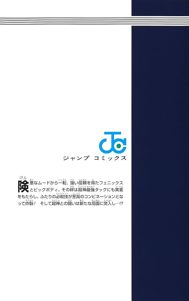 キン肉マン 76 (ジャンプコミックス) | ゆでたまご |本 | 通販 | Amazon