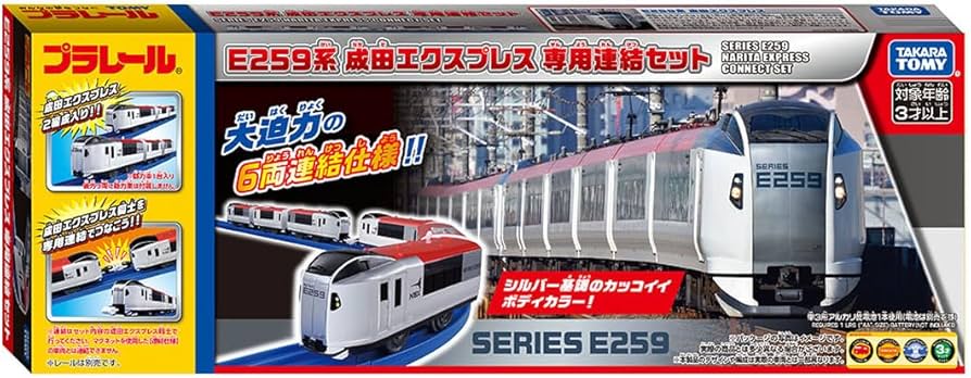 Amazon.co.jp: タカラトミー(TAKARA TOMY) プラレール E259系成田