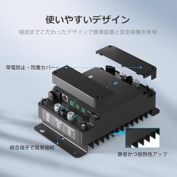 Amazon | Renogy12V 50A DCC MPPT走行充電器チャージコントローラー