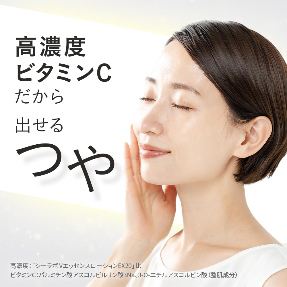 Amazon.co.jp: ドクターシーラボ ( DR.CI:LABO ) ( 旧モデル ) VC100