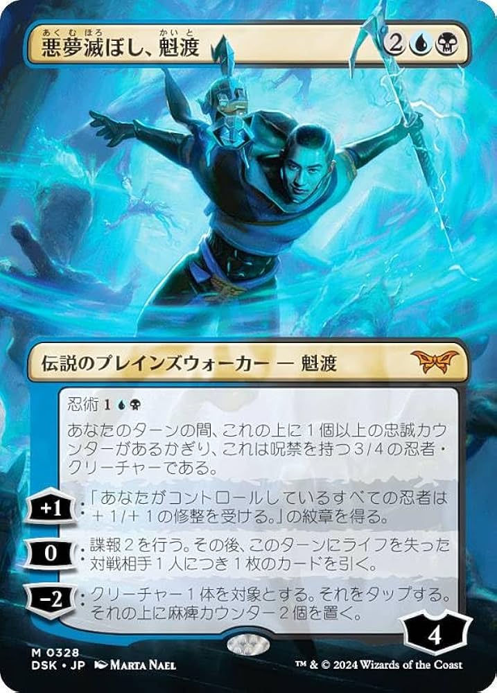 意志の力 Force of Will ボーダーレス 日本語 2XM