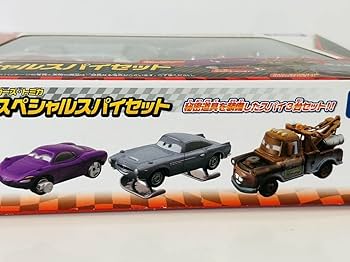 Amazon | トミカ カーズ・トミカ スペシャルスパイセット | ミニカー