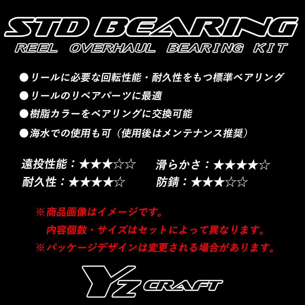 Amazon.co.jp: シマノ 16アンタレスDC 用オーバーホールベアリング (16