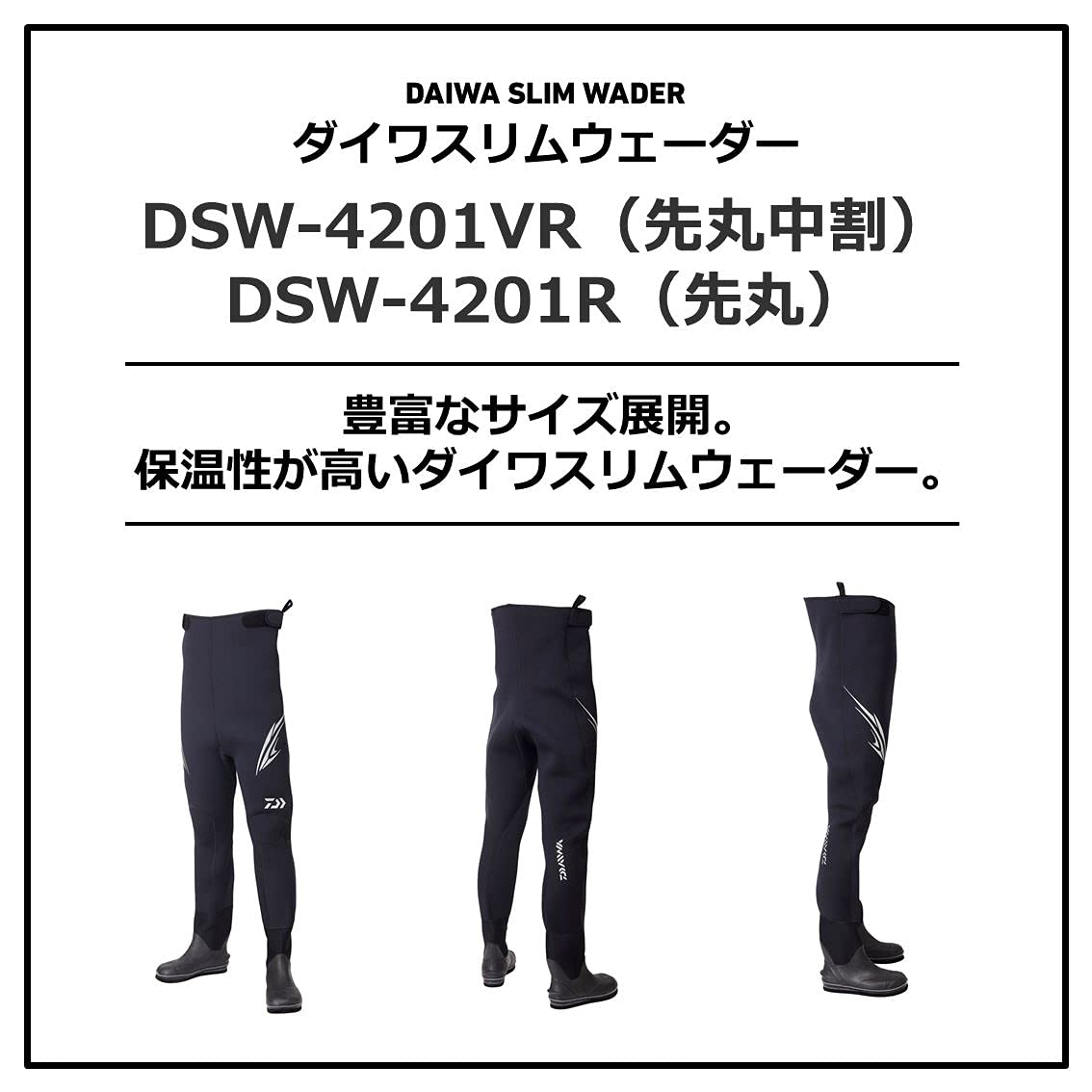 Amazon | ダイワ(DAIWA) スリムウェーダー DSW-4201VR(先丸中割