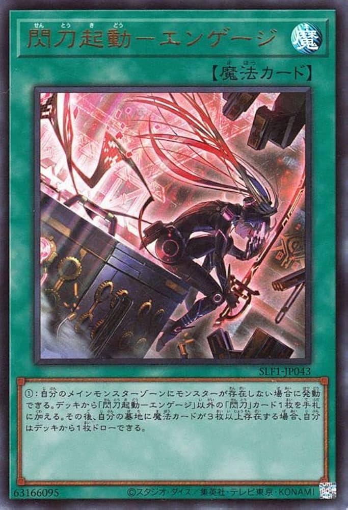 即日発送高レアリティ 閃刀姫 デッキ 絵違い エンゲージ シズク