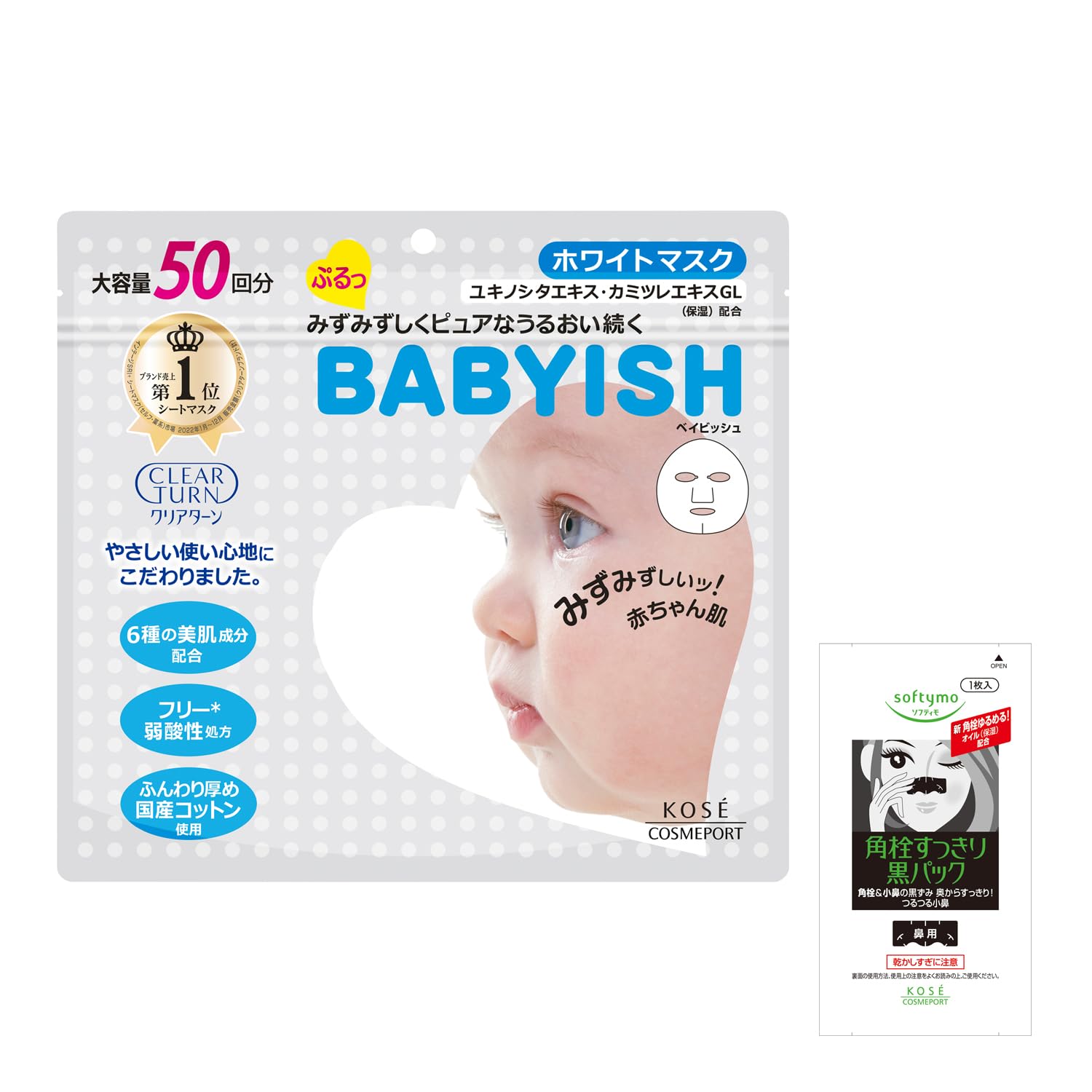 Amazon.co.jp: クリアターン KOSE ベイビッシュ ホワイト フェイス