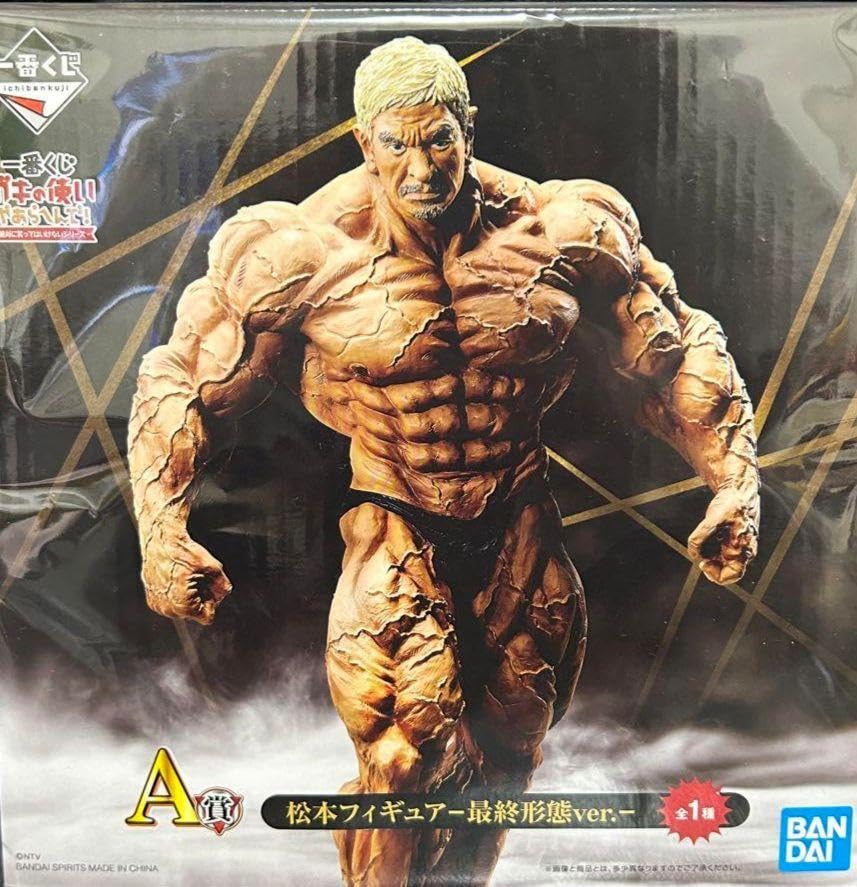 松本フィギュア 筋肉形態ver.1 一番くじA賞(浜田雅功おまけ) ガキ使