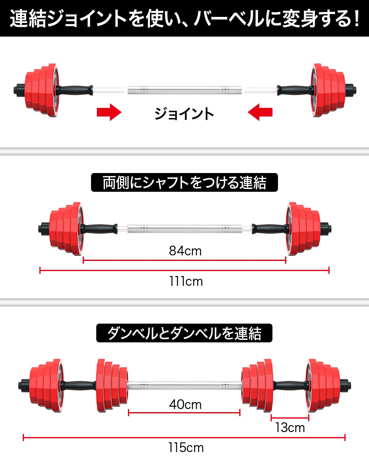 Amazon | Wolfyok ダンベル 可変式 3in1 バーベルにもなる 【スチール